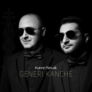 Listen to Generi Kanche song with lyrics from Karen Sevak