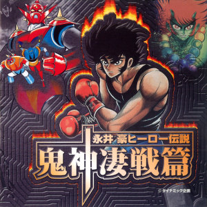 Listen to ララバイ (サイコアーマー ゴーバリアン) song with lyrics from 影山ヒロノブ