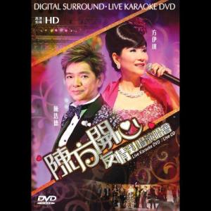 Listen to Di Jiu Tian Chang (Live) song with lyrics from Chen Hao De (陈浩德)