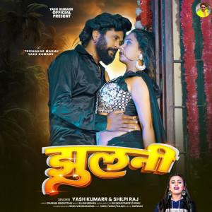 Yash Kumarr的專輯Jhulni
