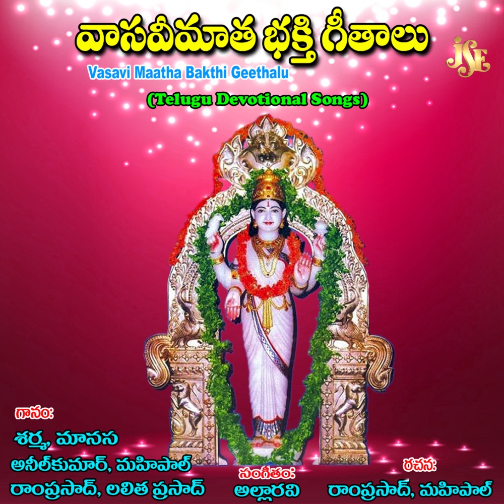 Siddayya Guru Devudo Bramhayya