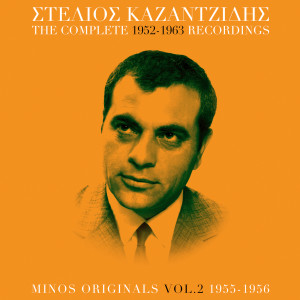 Stelios Kazantzidis的專輯The complete 1952-1963 recordings, vol.2 (1955-1956) Minos Originals