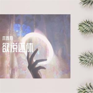 收聽莊心妍的單車 (DJ版)歌詞歌曲
