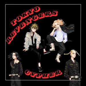 收聽Kami Nebulas的Tokyo Revengers Rap Cypher (feat. Mr.Memeologist, KBN Chrollo, GODZTHEDON, Fr0sted, YungSheriff & King Menace|Explicit)歌詞歌曲
