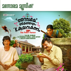 Nadirsha的专辑Daivame Kaithozham K Kumarakanam