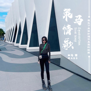 收听马博的策马情歌歌词歌曲