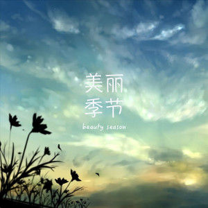 收聽張贏心的對話歌詞歌曲