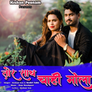 Listen to Tor Sath Chahi Mola song with lyrics from Kishan Sen