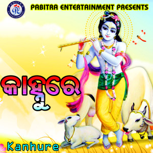 Listen to Kanhu Re song with lyrics from Anasuya Nath