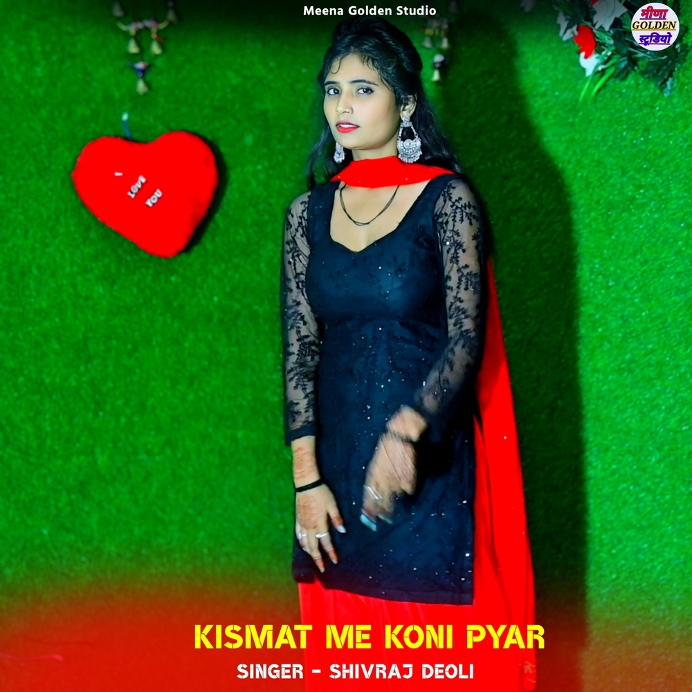Kismat Me Koni Pyar