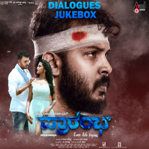 收聽Manoranjan Ravichandran的Nim Ibburdu Yaavaglu Ide Ayithu歌詞歌曲