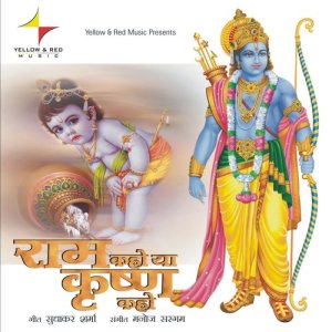 收聽Shoma Banerjee的Hare Krishn Hare Hare Krishna歌詞歌曲