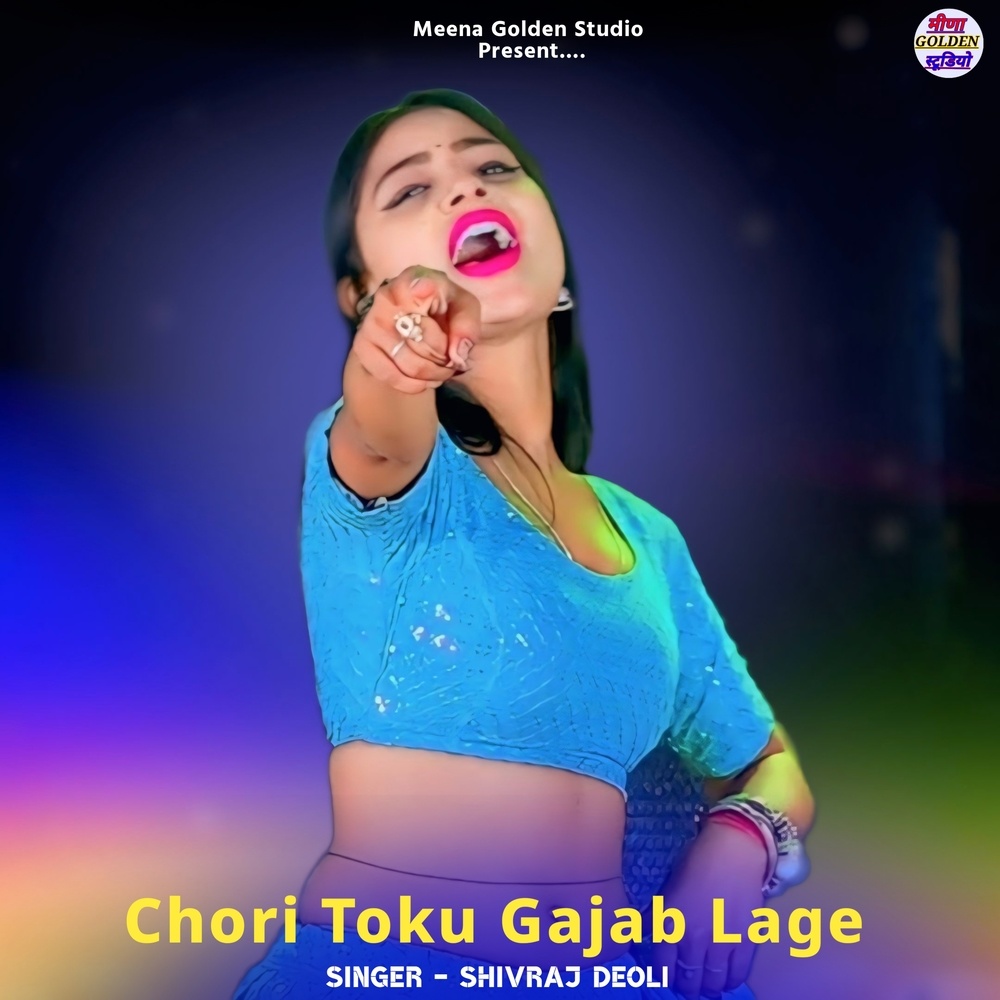 Chori Toku Gajab Lage