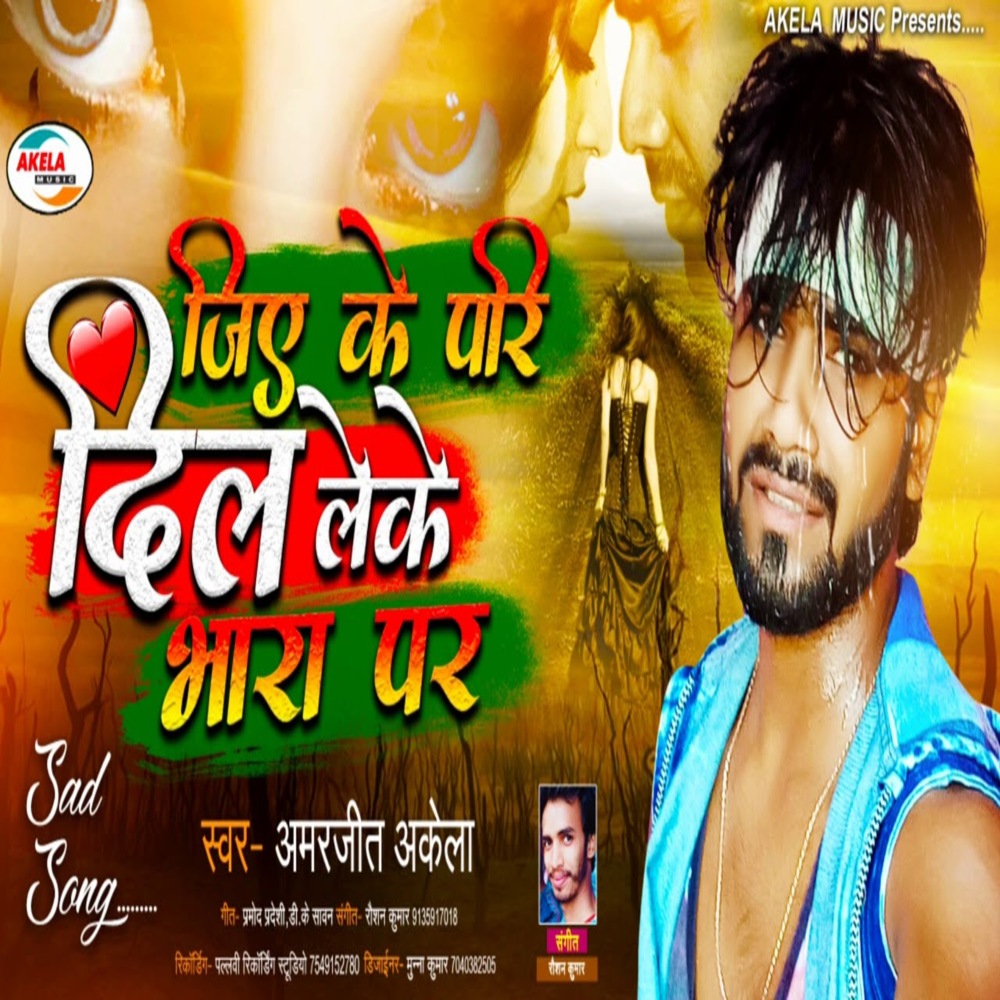 Jiye Ke Pari Dil Leke Bhara Par