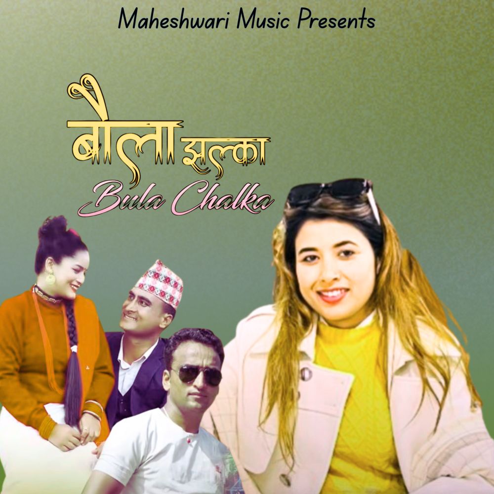 Boula Jhalka