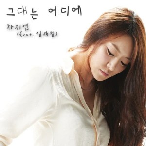 Dengarkan lagu Where are you (Instrumental) (Inst.) nyanyian 车智妍 dengan lirik
