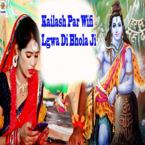收听rajiv的Kailash Par Wifi Lgwa Di Bhola Ji歌词歌曲