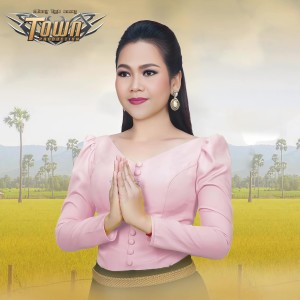Album ជូនអូនទៅស្រុក from 