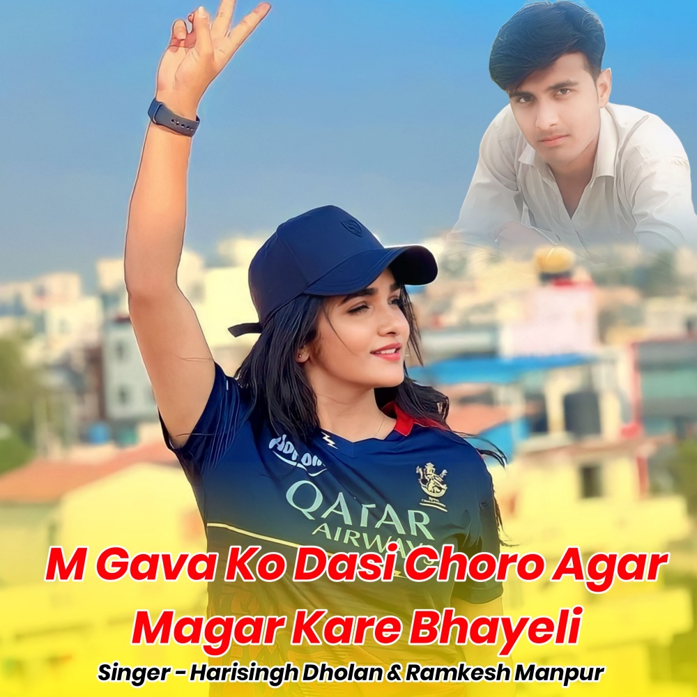 M Gava Ko Dasi Choro Agar Magar Kare Bhayeli