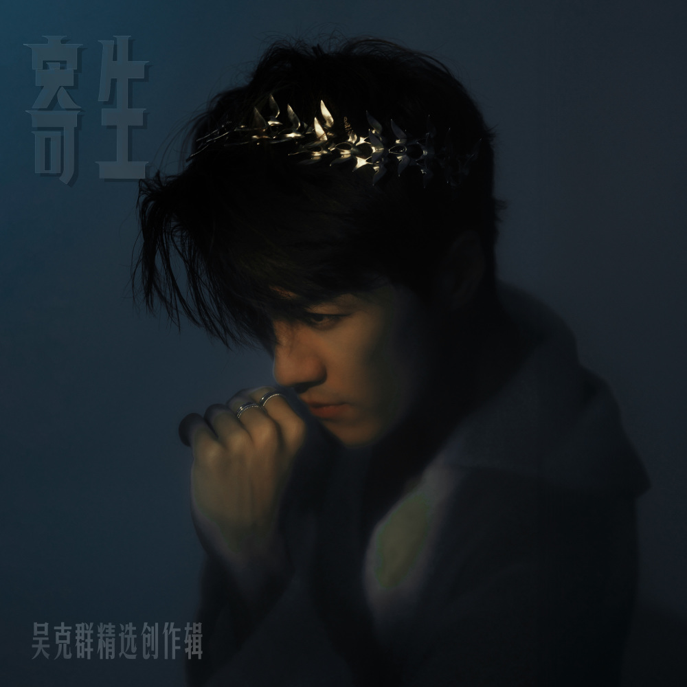 不倒翁