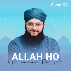 Album Allah Ho, Vol. 05 from Hafiz Muhammad Tahir Qadri
