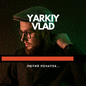Listen to Лютий початок... (Explicit) song with lyrics from Yarkiy Vlad