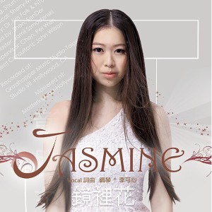 收聽李可心的空白歌詞歌曲