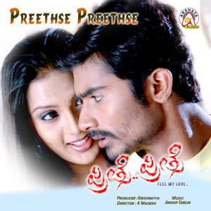ดาวน์โหลดและฟังเพลง Kuchu Kuchu พร้อมเนื้อเพลงจาก Tippu