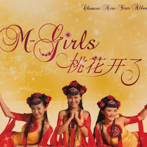 Album 桃花开了 from M-Girls