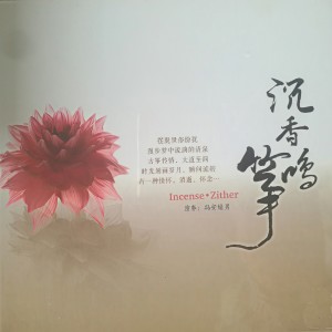 收聽馮安婧男的瀏陽河歌詞歌曲