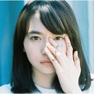 ดาวน์โหลดและฟังเพลง Namida พร้อมเนื้อเพลงจาก KANA-BOON