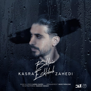 Listen to Behtarin Eshtebah song with lyrics from Kasra Zahedi