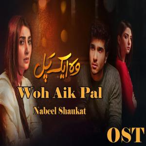 ดาวน์โหลดและฟังเพลง Woh Aik Pal (From ''Woh Aik Pal'') พร้อมเนื้อเพลงจาก Nabeel Shaukat