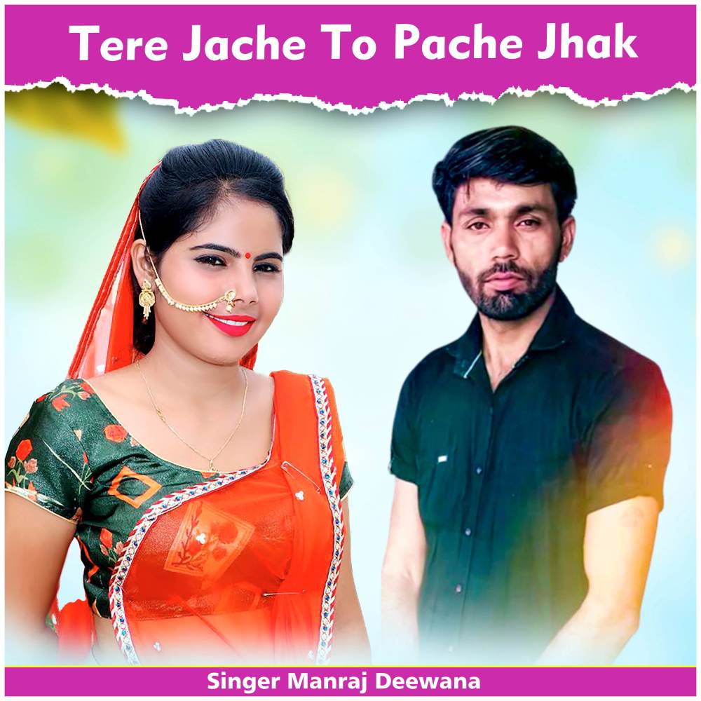 Tere Jache To Pache Jhak