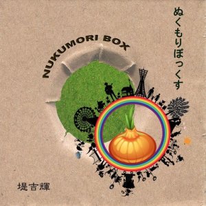 收聽Tsutsumi Yoshiki的negai歌詞歌曲