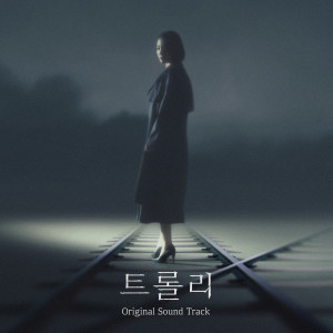 อัลบัม Trolley (Original Soundtrack) ศิลปิน FlooDy