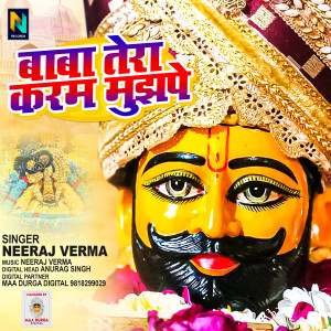 Dengarkan lagu Baba Tera Karam Mujhpe nyanyian Neeraj Verma dengan lirik