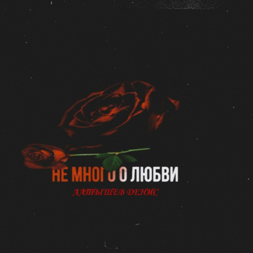 Мир зол