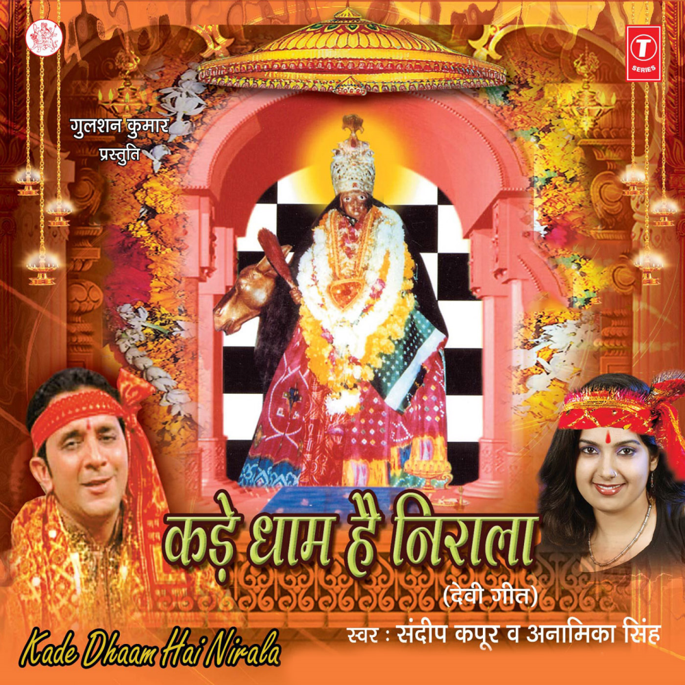 Arji Lagaunga