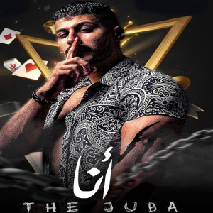 Listen to انا song with lyrics from احمد جوبا