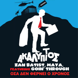 Listen to Osa Den Ferni O Chronos song with lyrics from Zan Batist