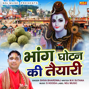 Shiva Bhardwaj的专辑Bhaang Ghotan Ki Tyaari