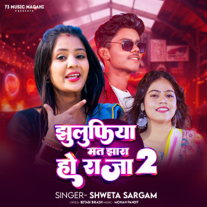 Listen to Jhulufiya Mat Jhara ho Raja 2 song with lyrics from Shweta Sargam