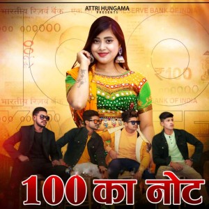 Listen to 100 KA NOT song with lyrics from Haiderpuriya