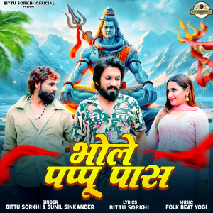 ดาวน์โหลดและฟังเพลง Bhole Pappu Paas พร้อมเนื้อเพลงจาก Bittu Sorkhi