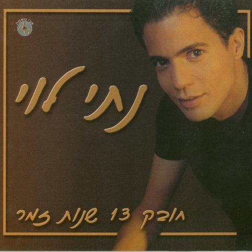 העיניים של המדינה