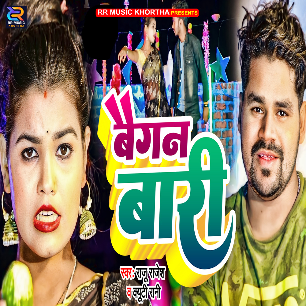 Baigan Bari