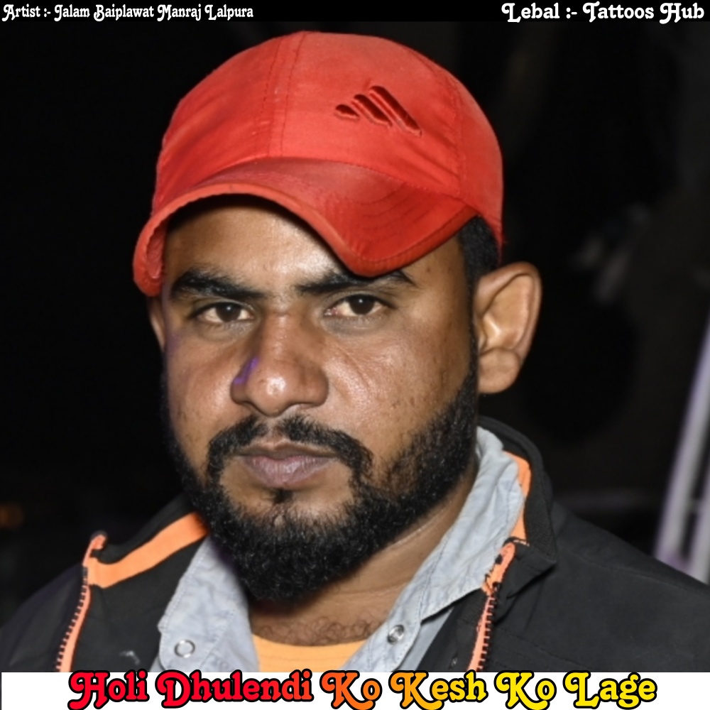 Holi Dhulendi Ko Kesh Ko Lage