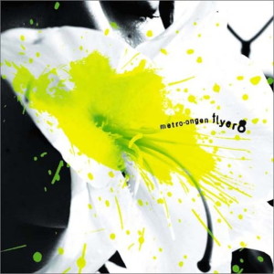 ดาวน์โหลดและฟังเพลง Boy Standing On The Moon พร้อมเนื้อเพลงจาก Metro-Ongen