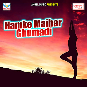 ดาวน์โหลดและฟังเพลง Lagada DJ Wala Gana พร้อมเนื้อเพลงจาก Umesh Lal Yadav